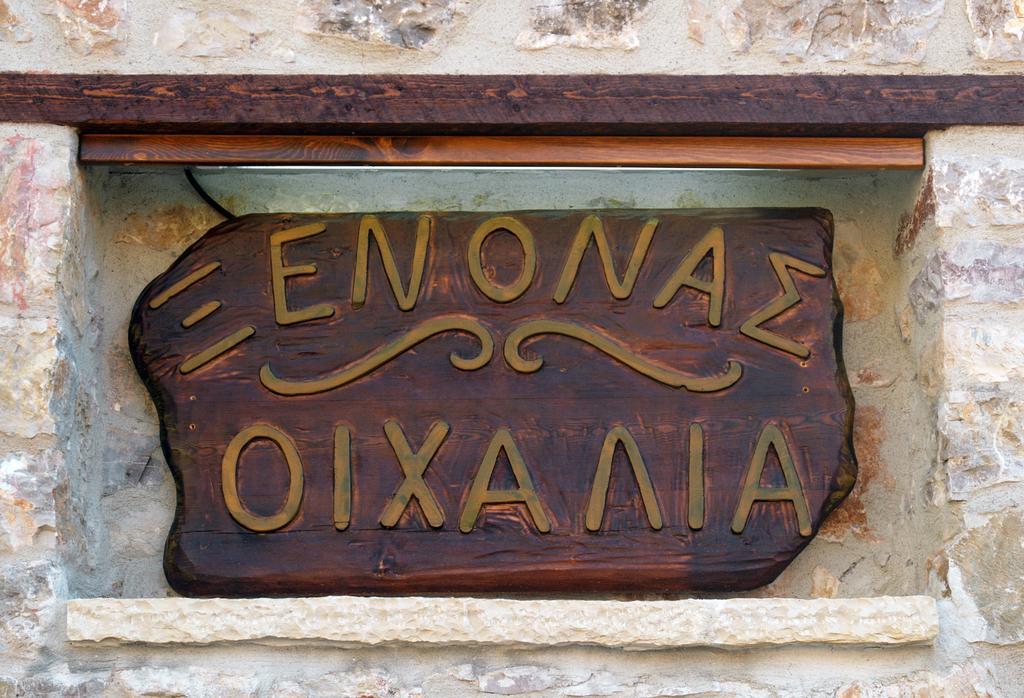 Oihalia Guesthouse Fidhákia Extérieur photo